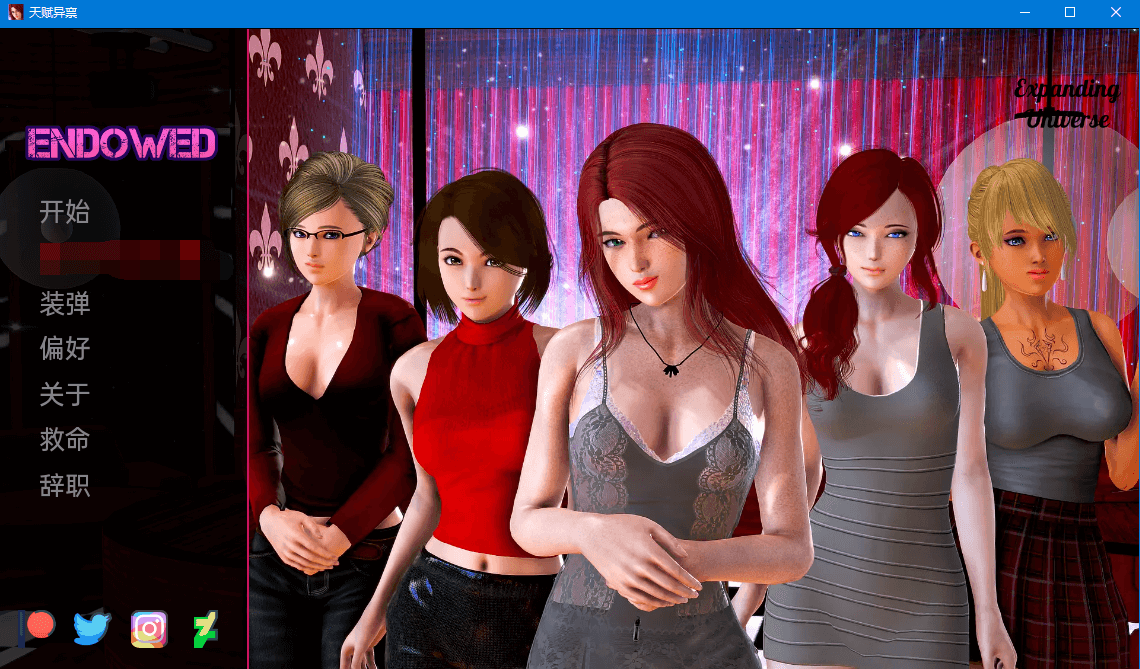 【欧美SLG汉化动态】天赋 Endowed v0.3.8