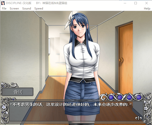 【galgame】欲望学院 DISCIPLINE