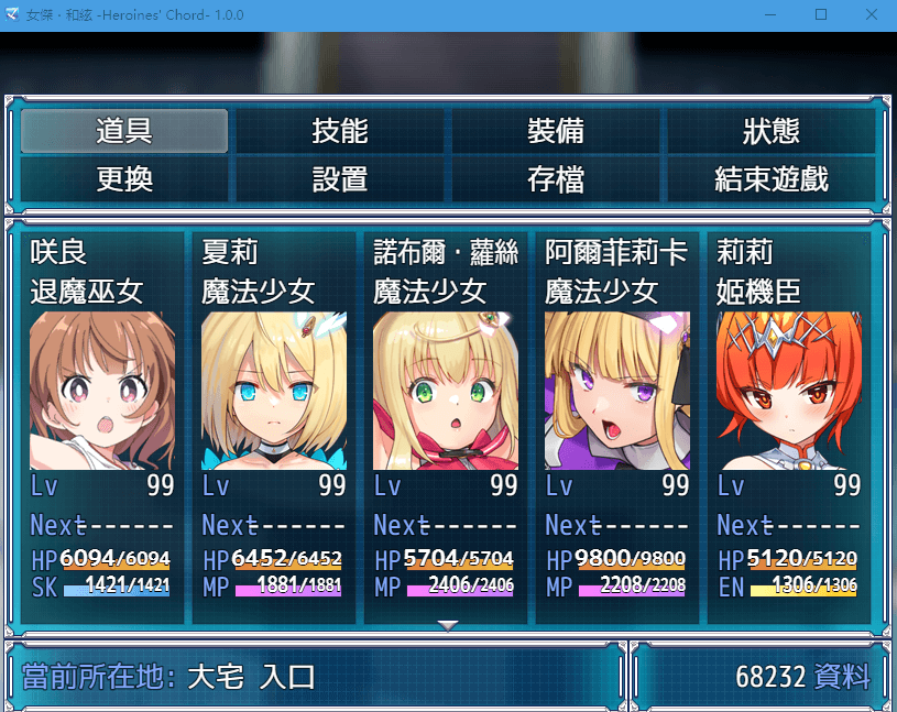 【爆款大作RPG】全明星RPG：女杰·和弦 官方中文版全CG存档【新作】