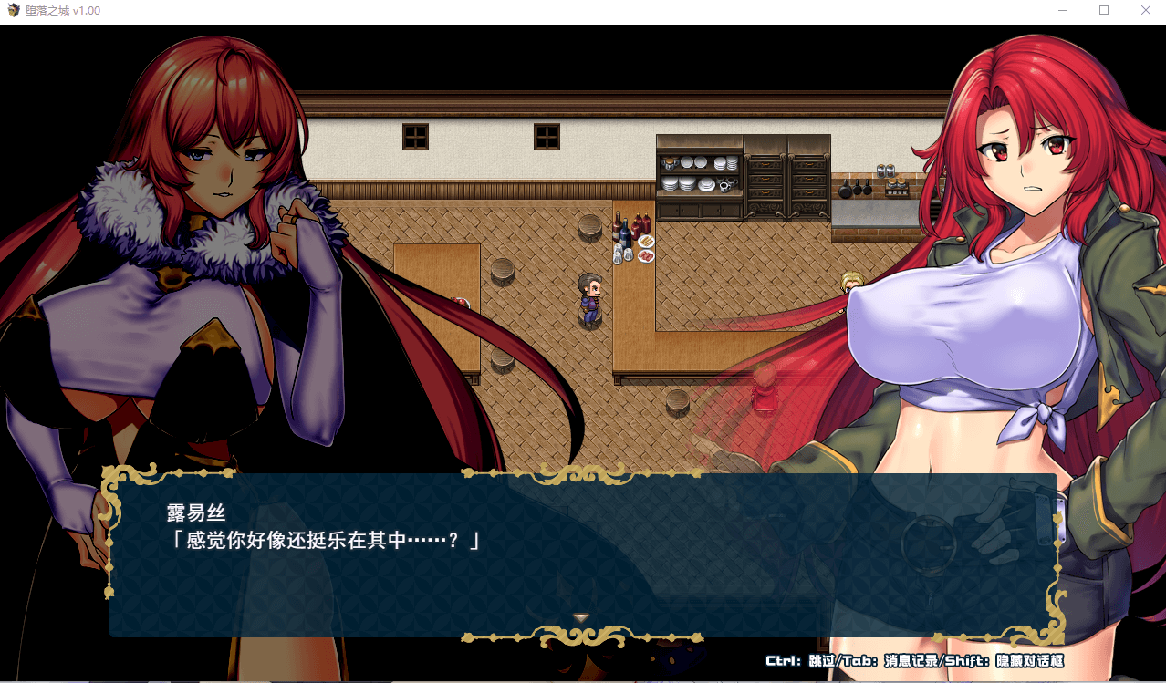 【大型RPG】堕落之城莱蒂达亚 STEAM官方中文步兵版+自带全回想