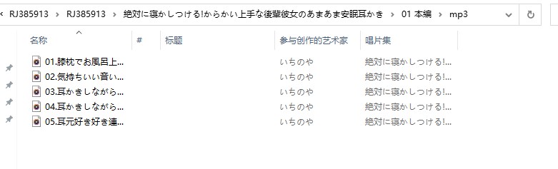 【RJ385913】絶対に寝かしつける!からかい上手な後輩彼女のあまあま安眠耳かき