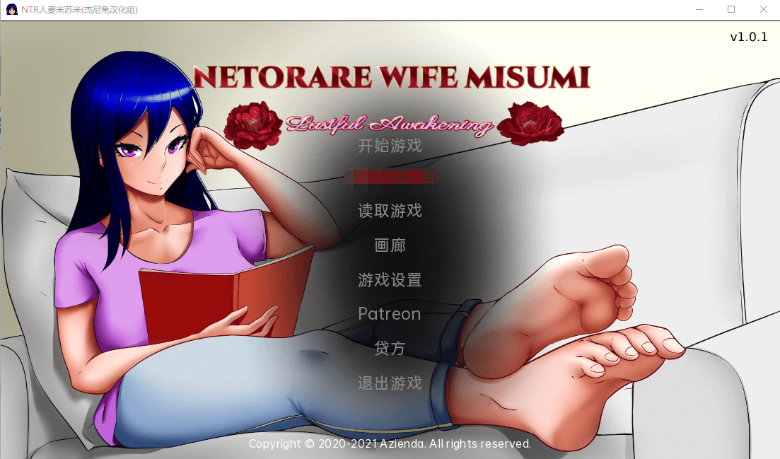 【欧美2D】NTR人妻米苏米 V1.01 精翻汉化完结版