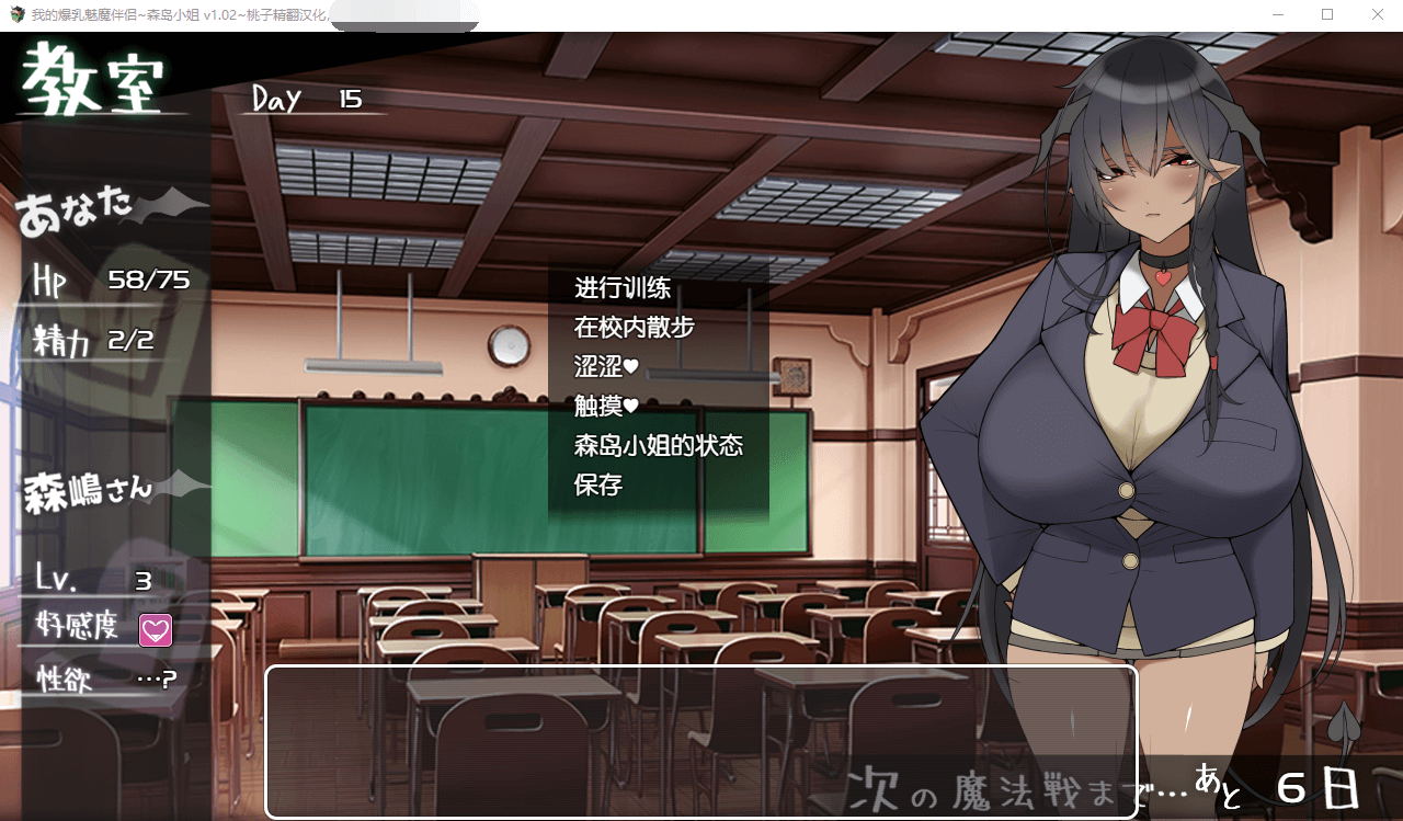 【互动SLG动态】我的魅魔伴侣~森岛小姐 精翻汉化版