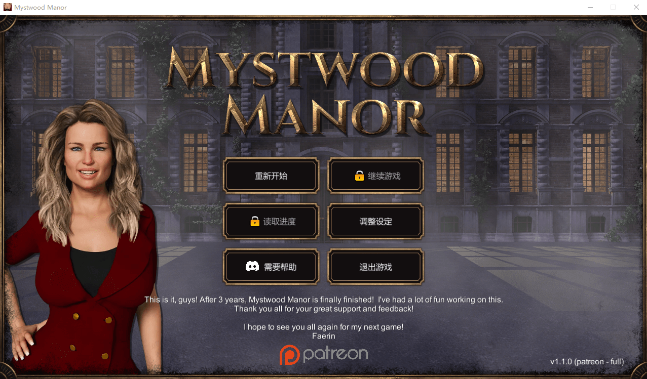 【欧美SLG更新】幽灵庄园Mystwood Manor V1.10 STEAM万圣节版本