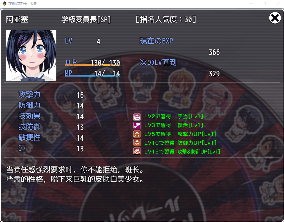【全动态全cv】强化合宿的供物顾问