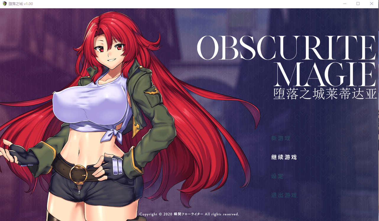 【大型RPG】堕落之城莱蒂达亚 STEAM官方中文步兵版+自带全回想