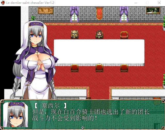 【RPG】最后的圣骑士v1.20 DL官方中文版