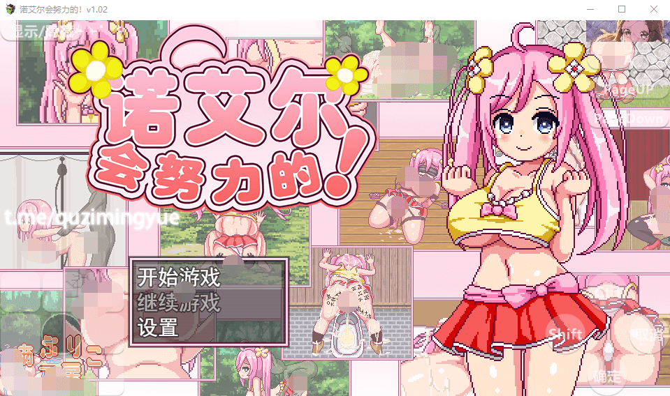 【日式RPG像素全动态还债全cv】诺艾尔会努力的