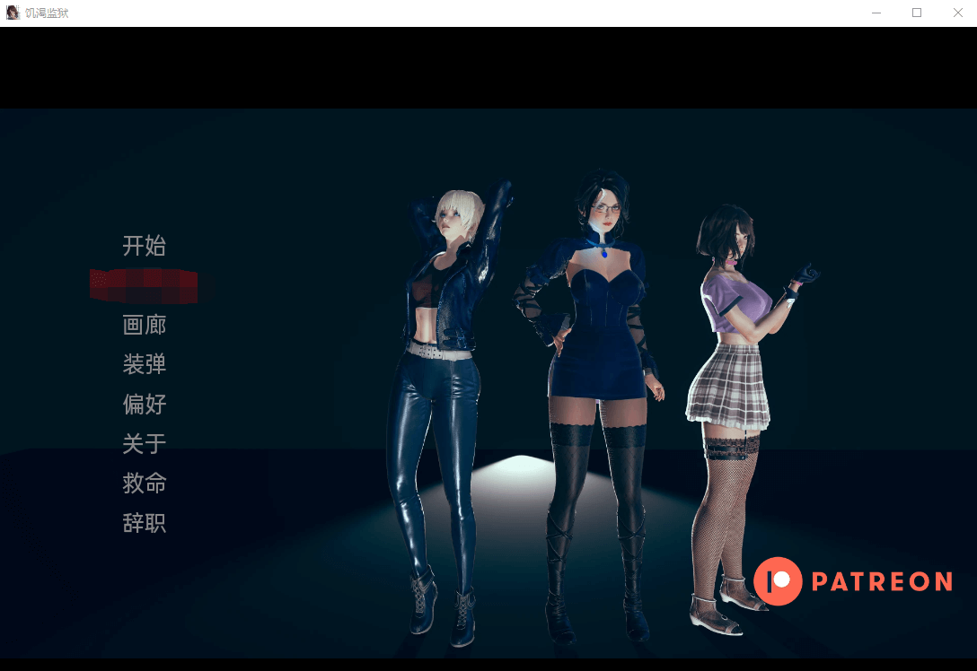 【沙盒SLG汉化动态】角质监狱 Horny Jail v0.5.5