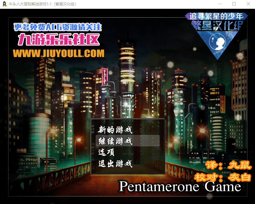 【RPG解密ntr汉化】牛头人大冒险