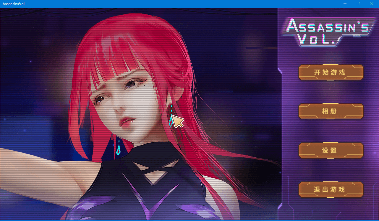 【互动SLG】女刺客：Assassin’s Vol.官中步兵版+作弊