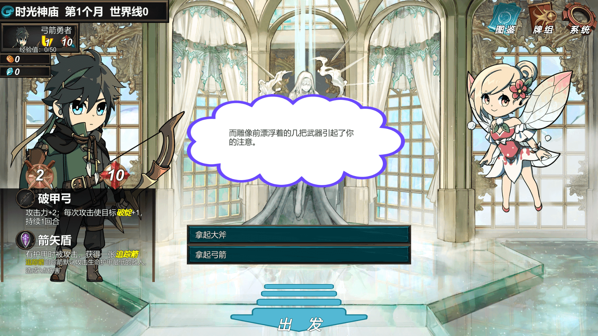 【SLG】与我签订契约,成为救世勇者-0.6.22 STEAM官中 正经游戏！