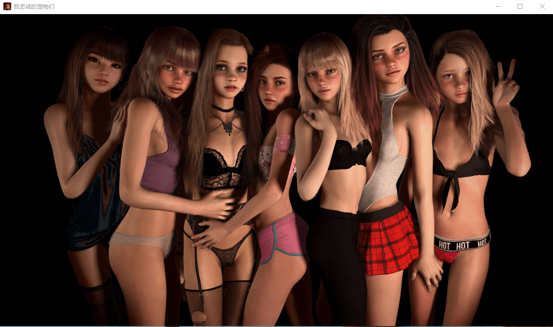 【欧美SLG汉化动态】我的忠诚宠物 v1.0