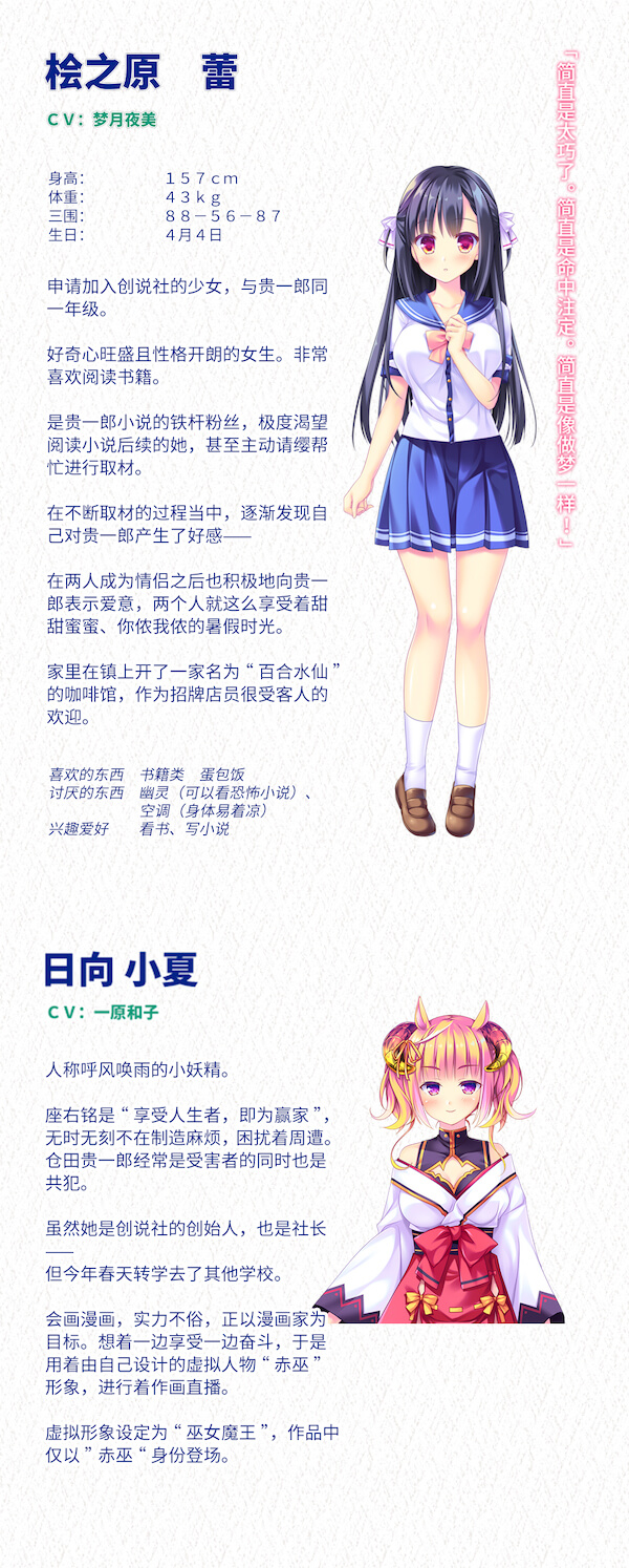 【GAL】天空的蓝与白 如梭夏日 STEAM官方中文版