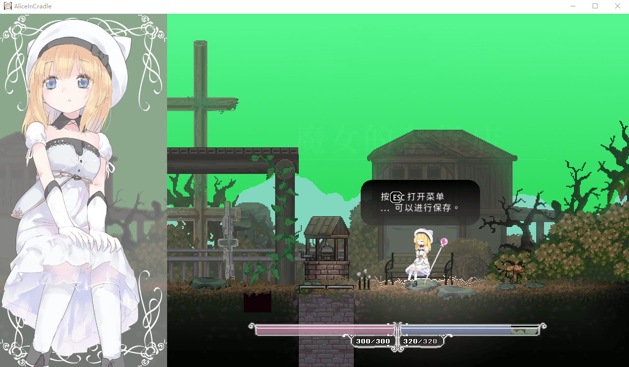 【日系ACT】Alice In Cradle 0.21r 10.25更新