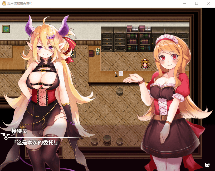【日系PRG】魔王酱和善恶碎片 Ver1.2 DL官方中文版
