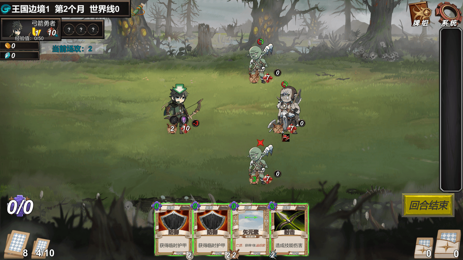 【SLG】与我签订契约,成为救世勇者-0.6.22 STEAM官中 正经游戏！