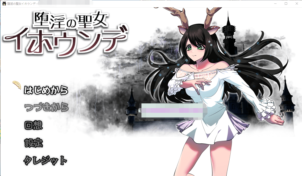 【大作RPG中文】堕银的圣女伊赫乌蒂 Ver1.00