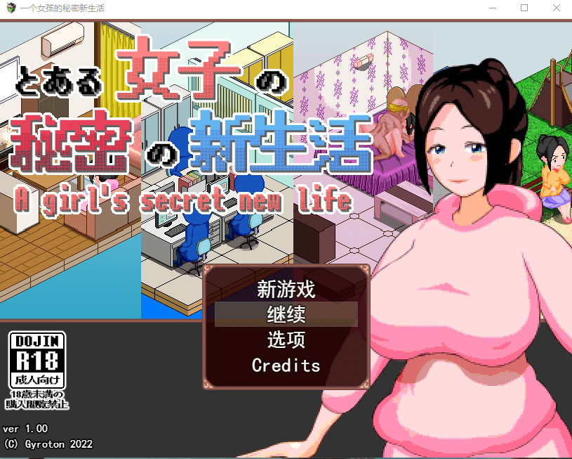 【像素互动SLG全动态CV语音】一个女孩的秘密生活 云汉化版