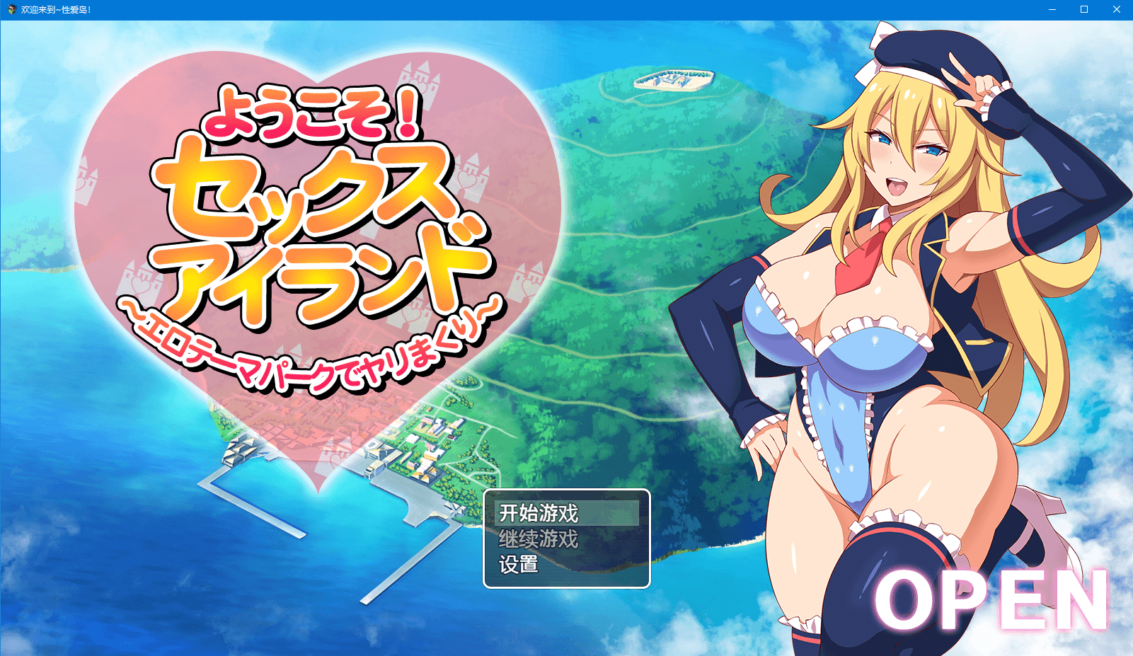 日式RPG [汉化全CV] 欢迎来到~性爱岛