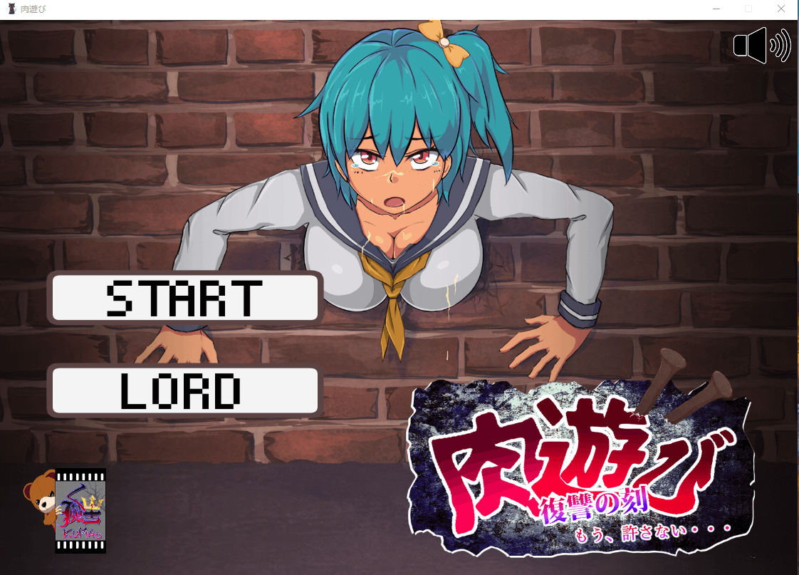 【互动SLG全动态】肉游戏:复仇之刻 Ver1.07 精翻汉化