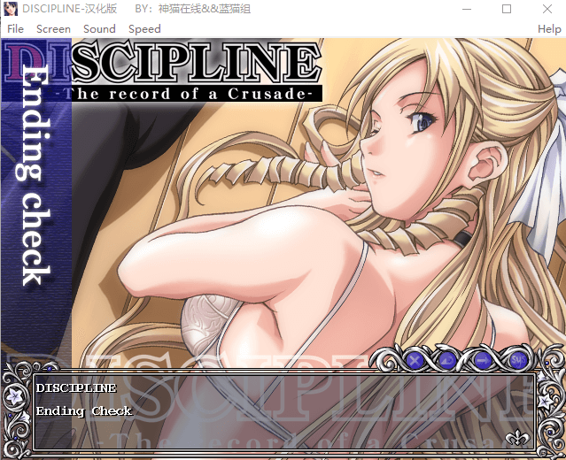 【galgame】欲望学院 DISCIPLINE