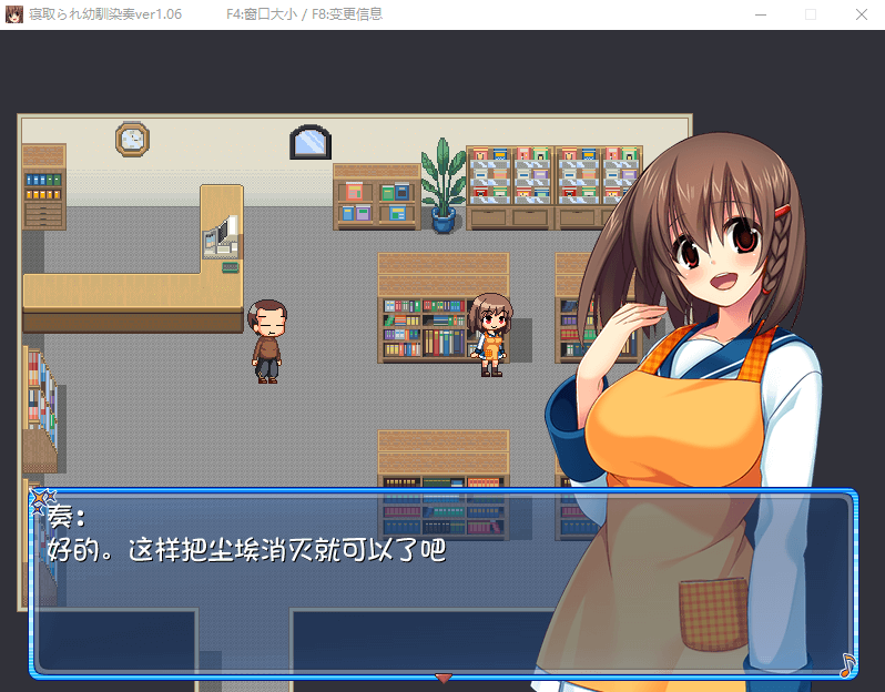 【RPGNTR多结局】我的青梅竹马被NTR V1.06 完整汉化版
