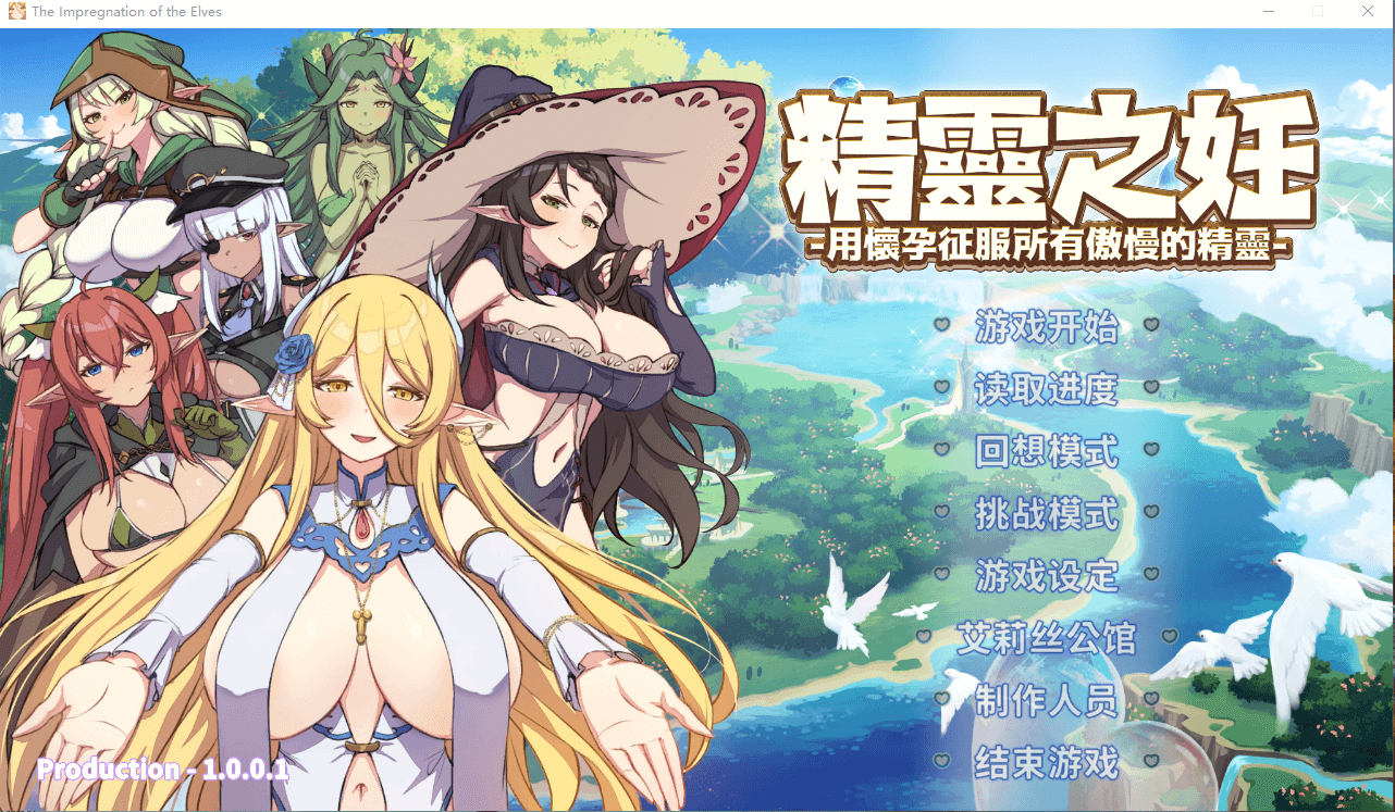 【战斗SLG动态】精灵之妊：用怀运征服所有傲慢精灵 官中步兵附存档
