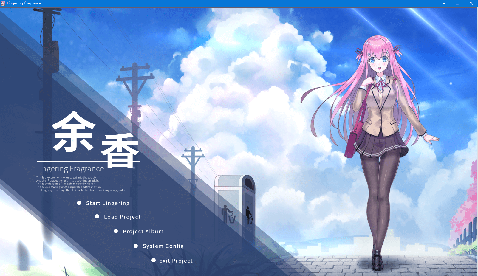 【精品ADV】余香 Lingering Fragrance STEAM官方中文版