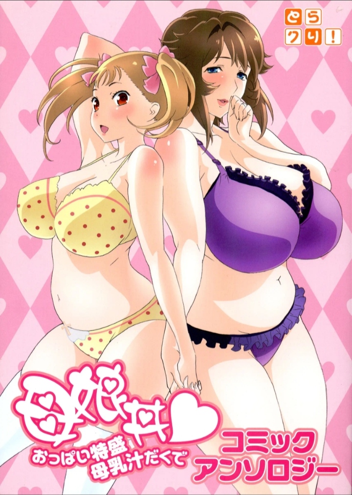 [解码板][无字幕] 母娘丼おっぱい特盛母乳汁だくで [1V 度盘 2.20G]