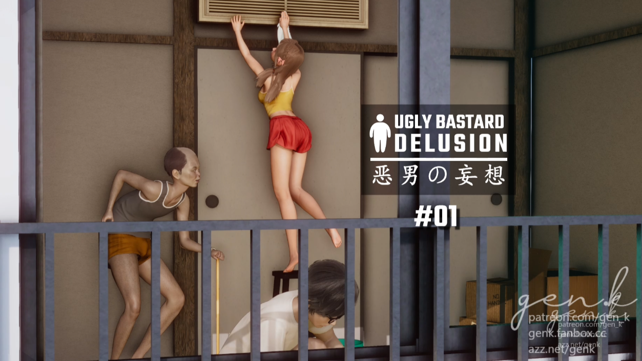 恶男妄想  [2V 度盘 222m]