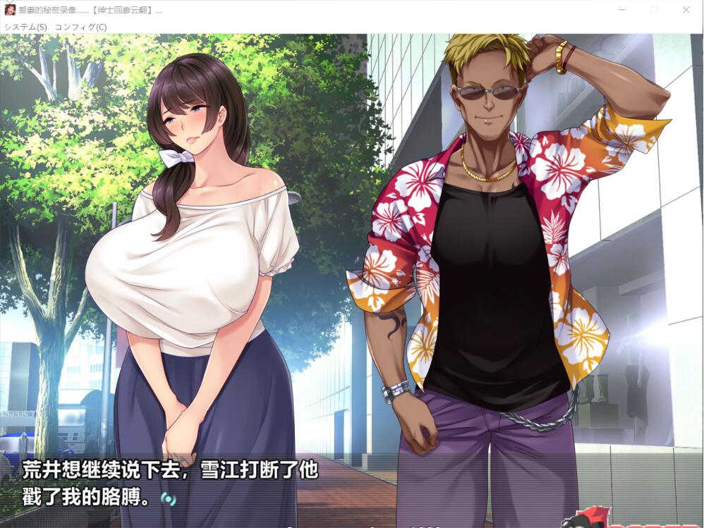 [NTR绿帽ADV／汉化]爱妻的秘密录像：绿奴的NTR观察日记！汉化版+全CG[CV／1.8G][PC+KR]