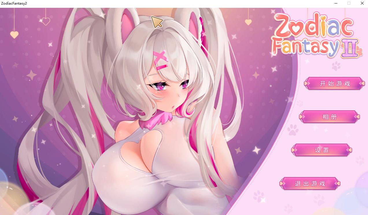 【ACT+互动SLG/中文/动态】黄道幻想2:Zodiac Fantasy2 官中步兵版【新作/中文CV/2G/PC】