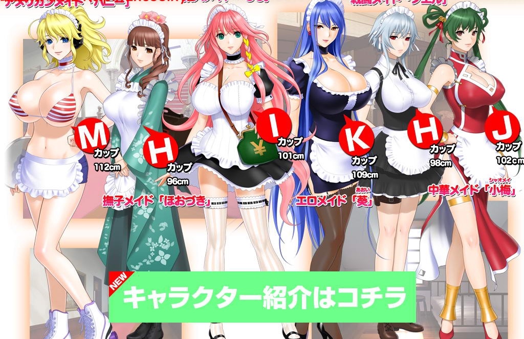 [ADV] [ADV/汉化/动态CG] 女仆小姐姐们和巨乳之魂！正式版+全CG+动画汉化步兵版[百度网盘/2.6G]