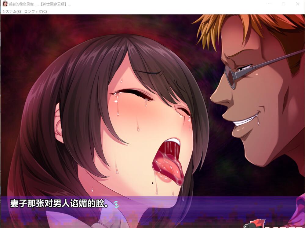 [NTR绿帽ADV／汉化]爱妻的秘密录像：绿奴的NTR观察日记！汉化版+全CG[CV／1.8G][PC+KR]