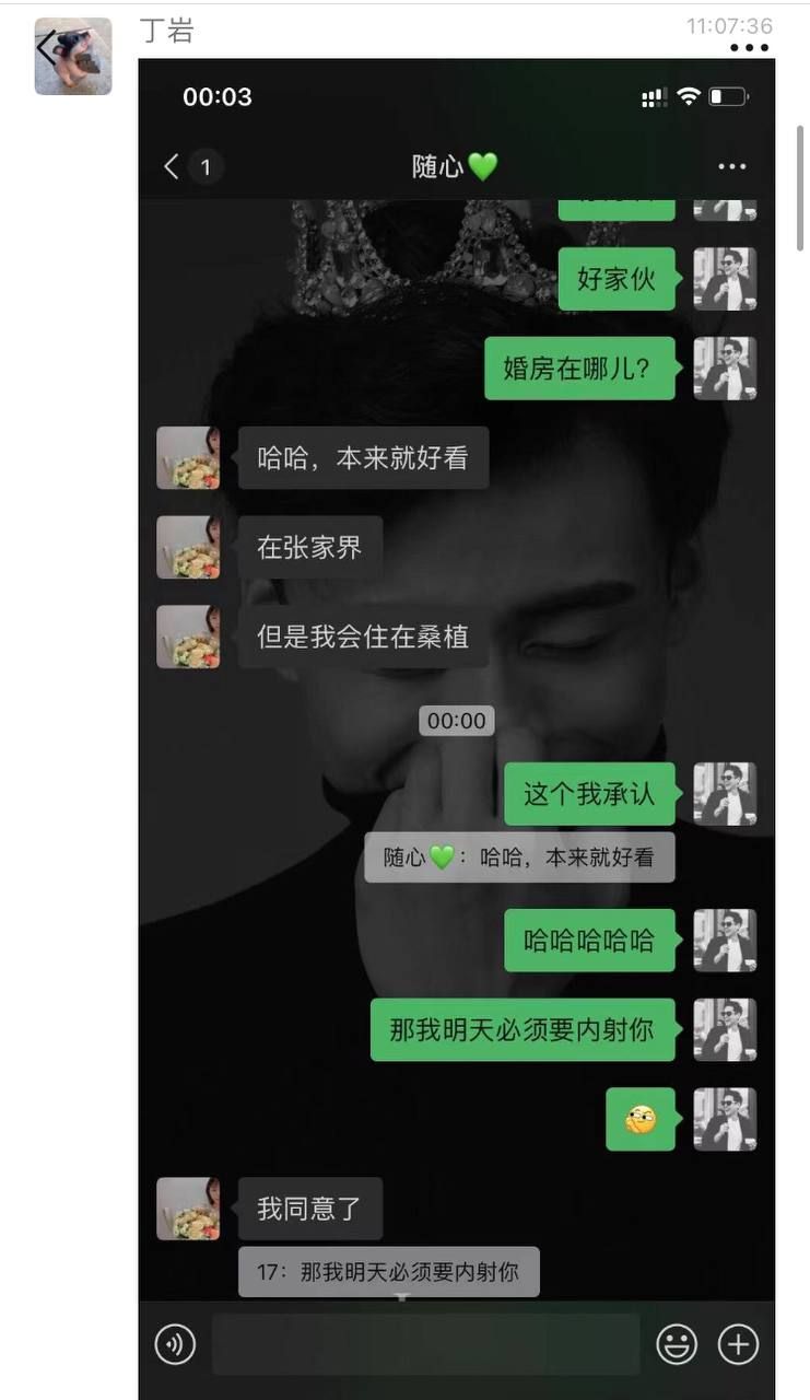 张家界新娘婚礼前夜出轨事件1V+图，吃瓜贴，43M，5分钟视频