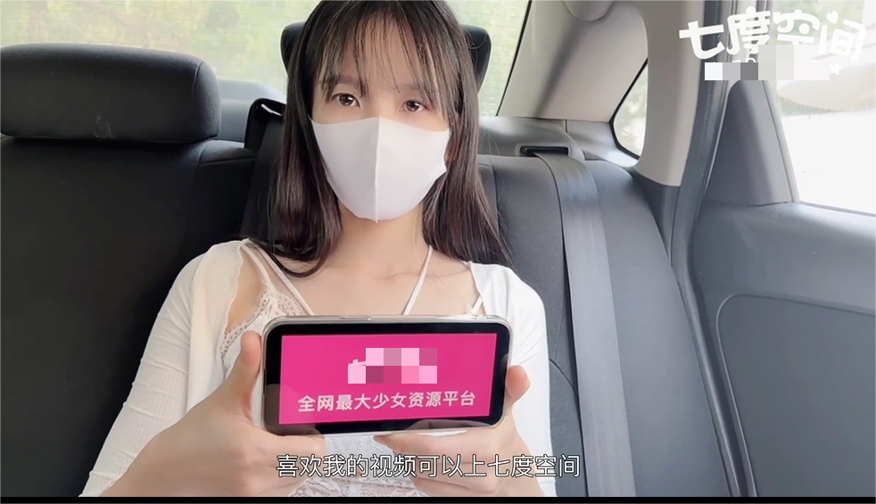 粉色情人-户外挑战开车过程 跳蛋+车震 634m