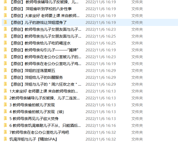 海角 教师母亲 萍姐 最新至精油spa 3.62g