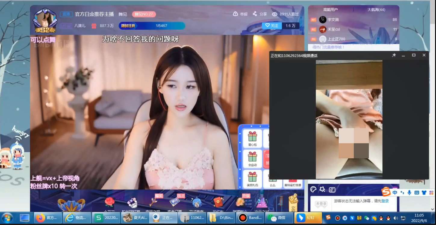 B站舞见区白金主播 八津儿 直播画面+土豪视角 80M