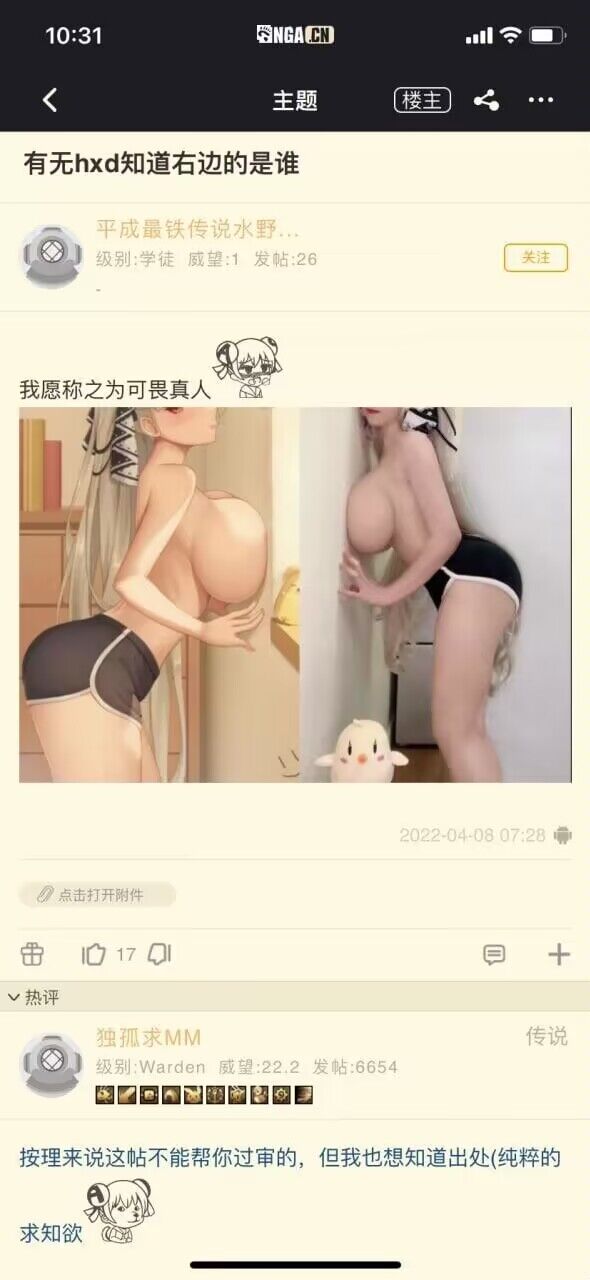 如题,有无大佬知道这是谁?