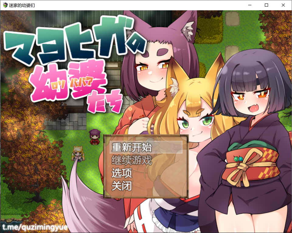 [日系] 迷家的幼婆们 官方中文版+全CG包[新作]