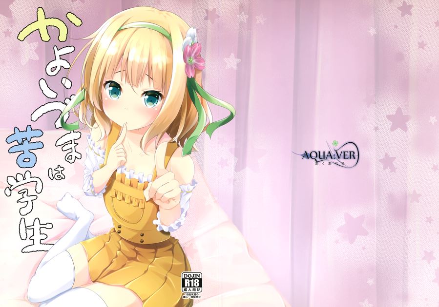 ぴらそん 本子合集