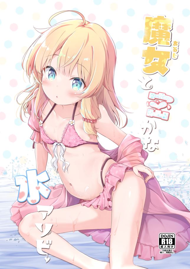 ぴらそん 本子合集