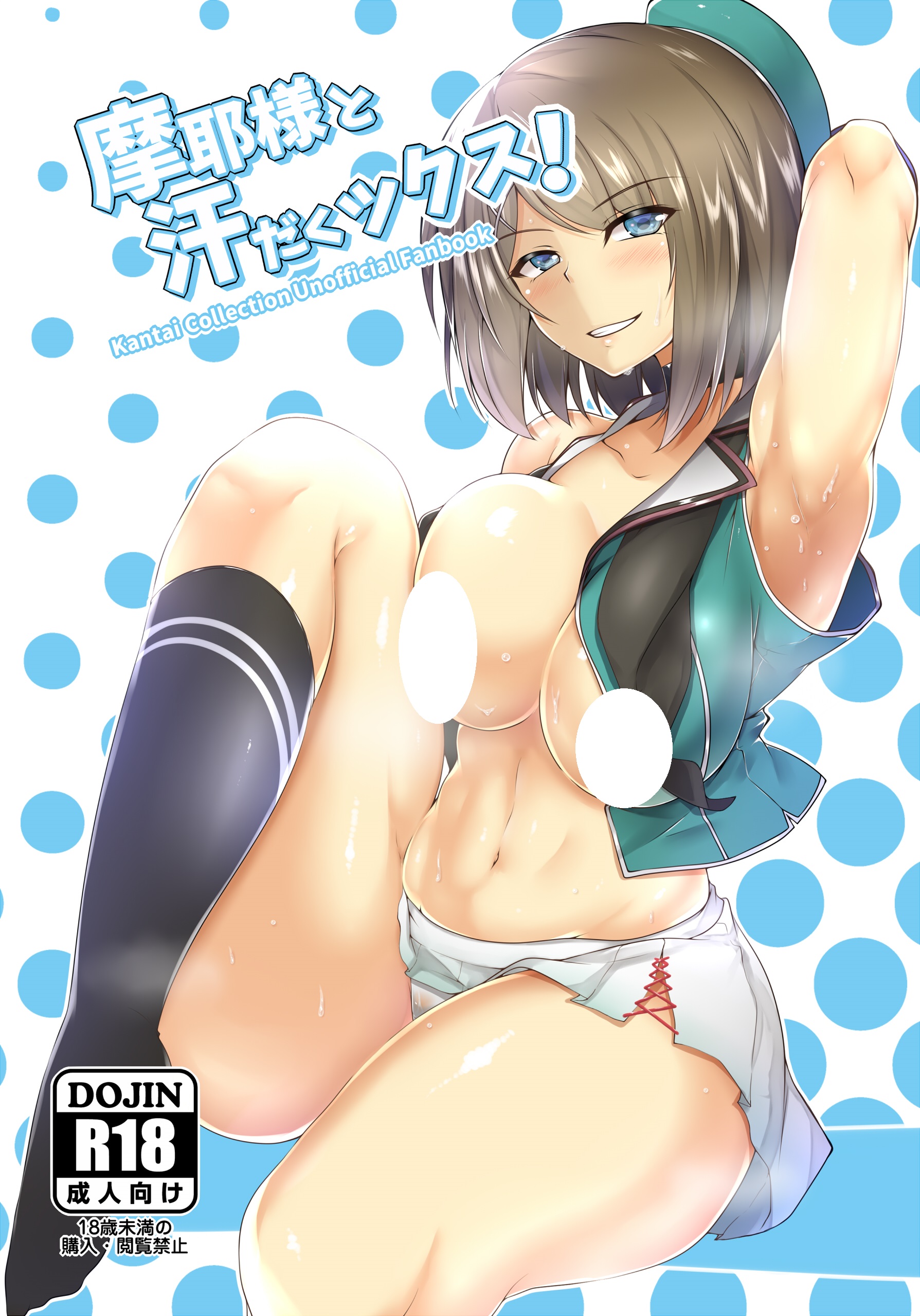 聖シロー 本子合集