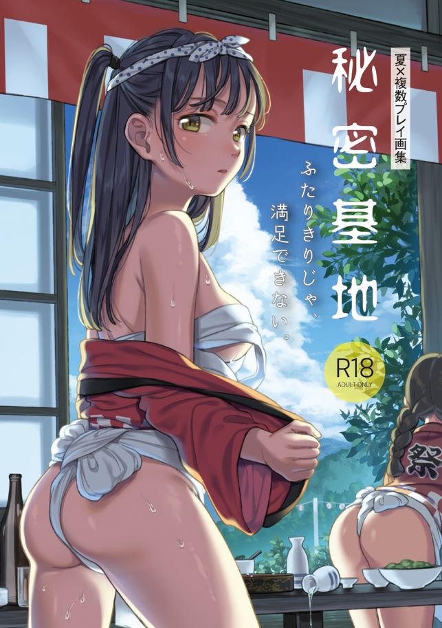雲呑めお 本子合集