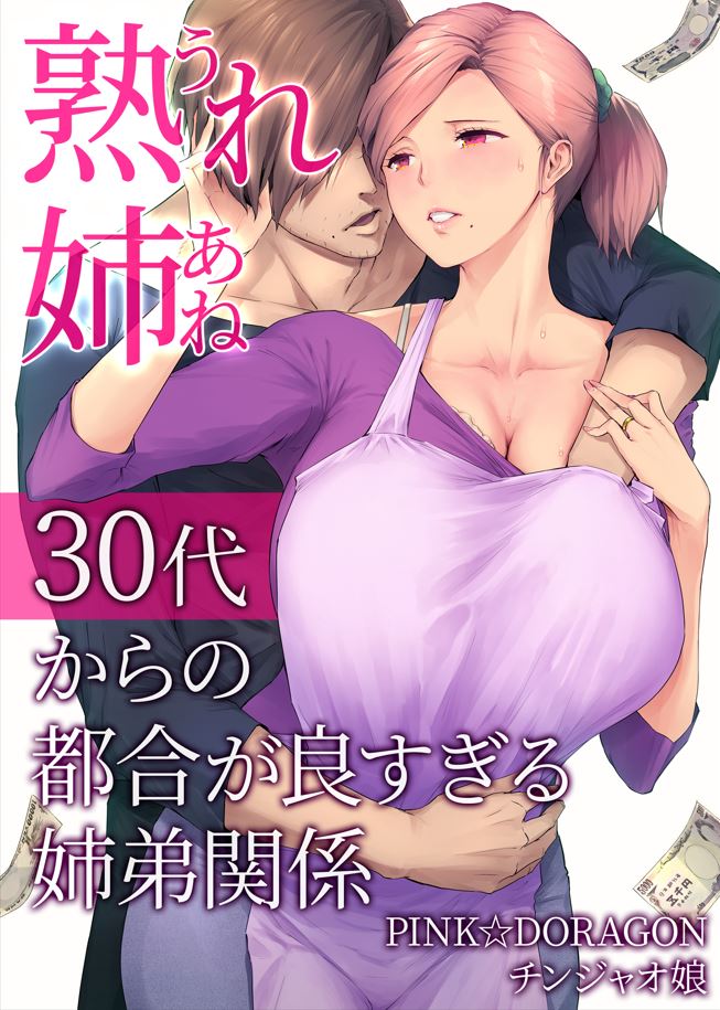 染岡ゆすら 本子合集