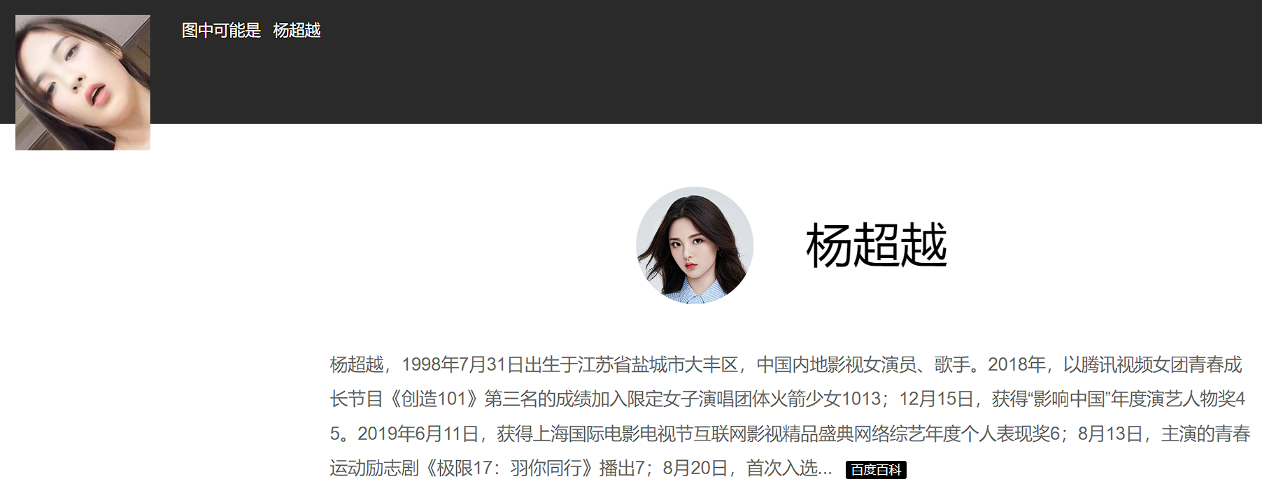 AI换脸杨超越高清步兵 374MB