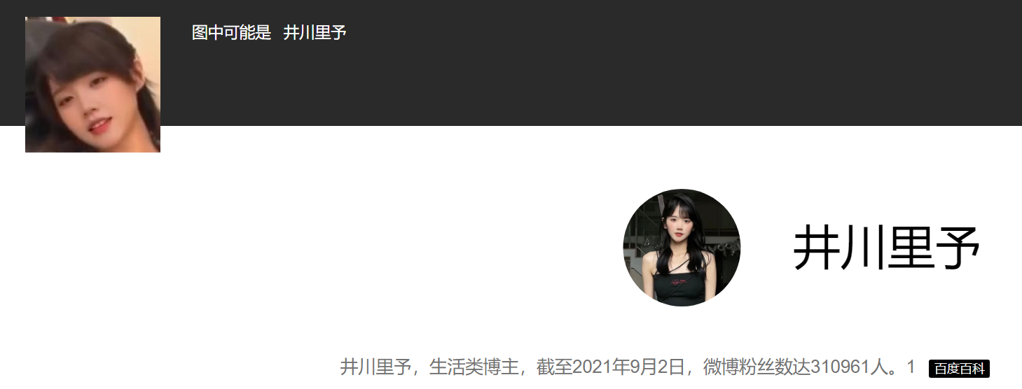 AI换脸井川里予护士 310MB