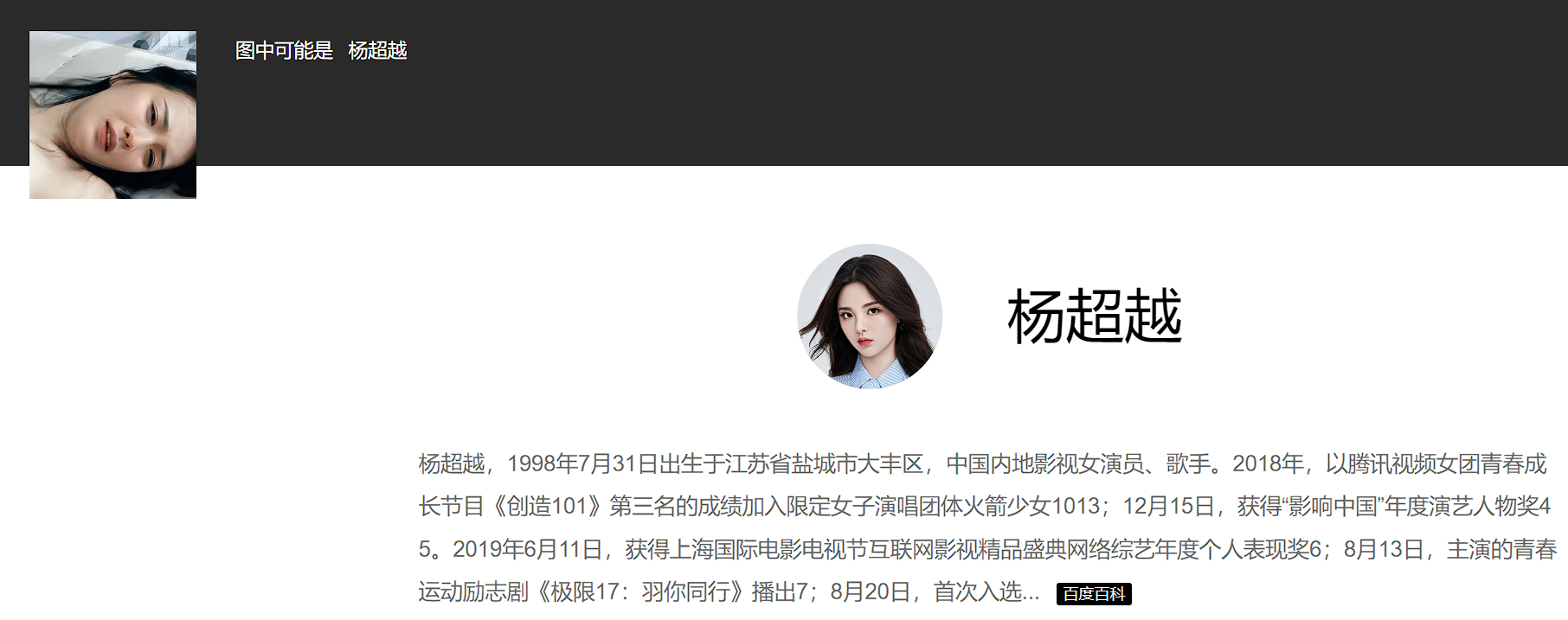 AI换脸杨超越多人高清骑兵 480MB