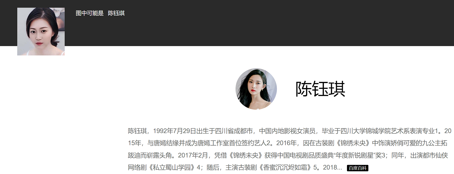 AI换脸陈钰琪直播诱惑（免费） 99MB